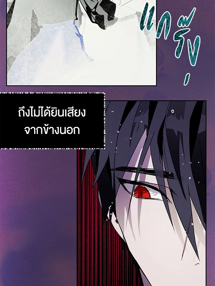 The Way to Protect the Female Lead’s Older Brother 12 40